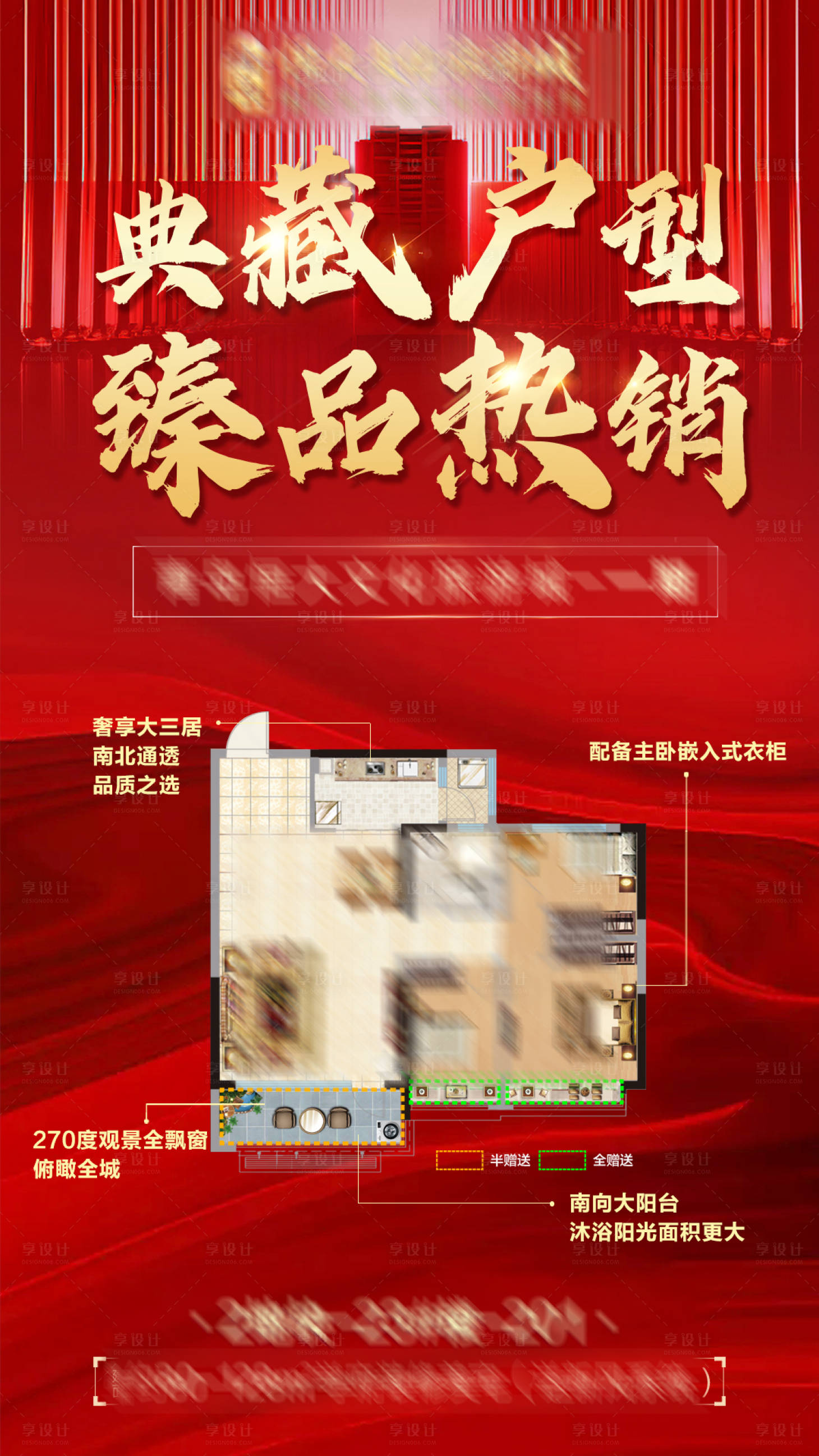 源文件下載【享設計】搜索編號：48060003885297439【特價房源】