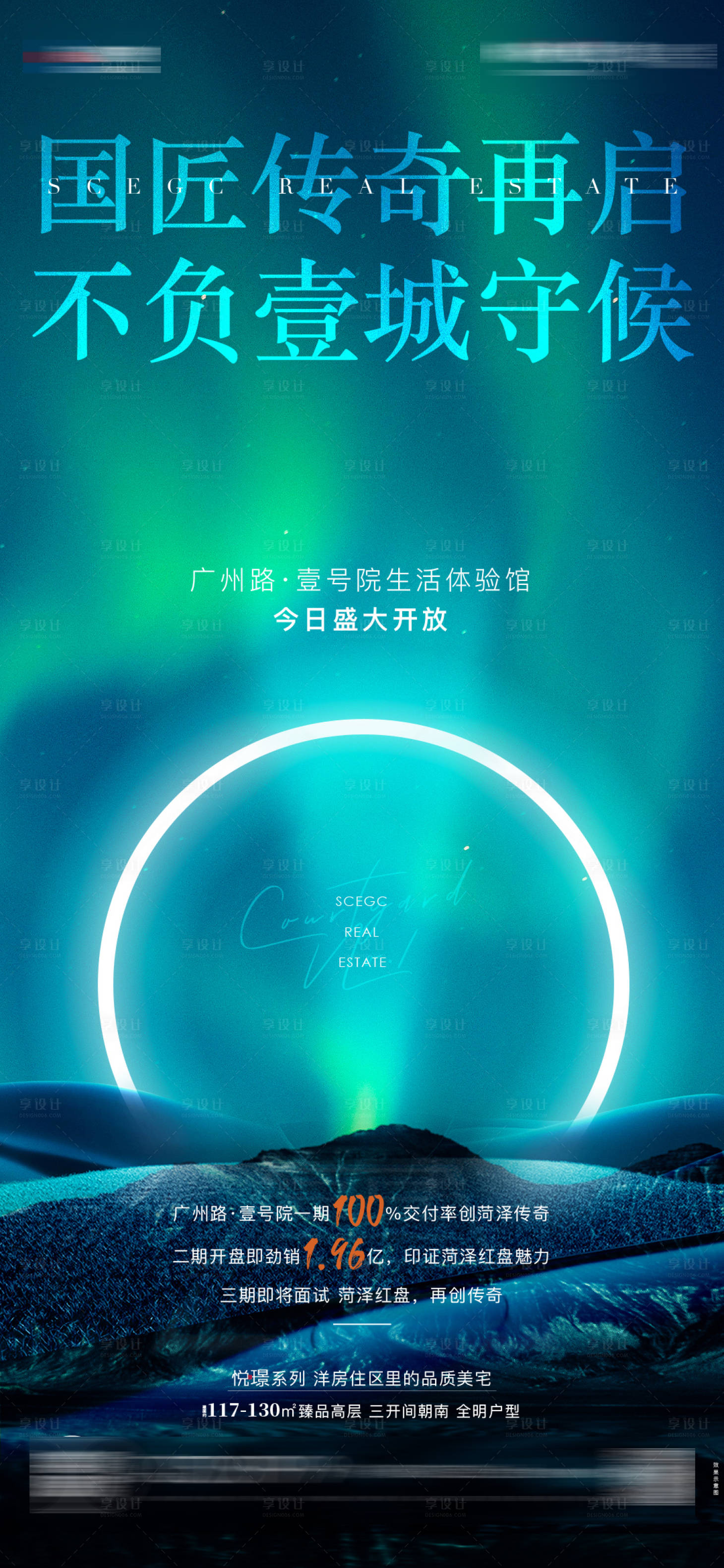 源文件下载【地产样板间开放单图】编号：86360003923553222