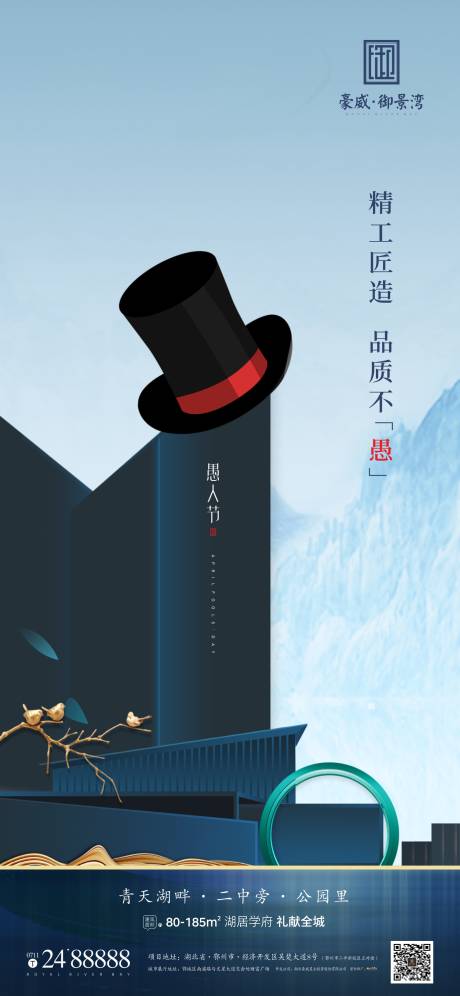 源文件下载【地产节日愚人节】编号：10200004071561239