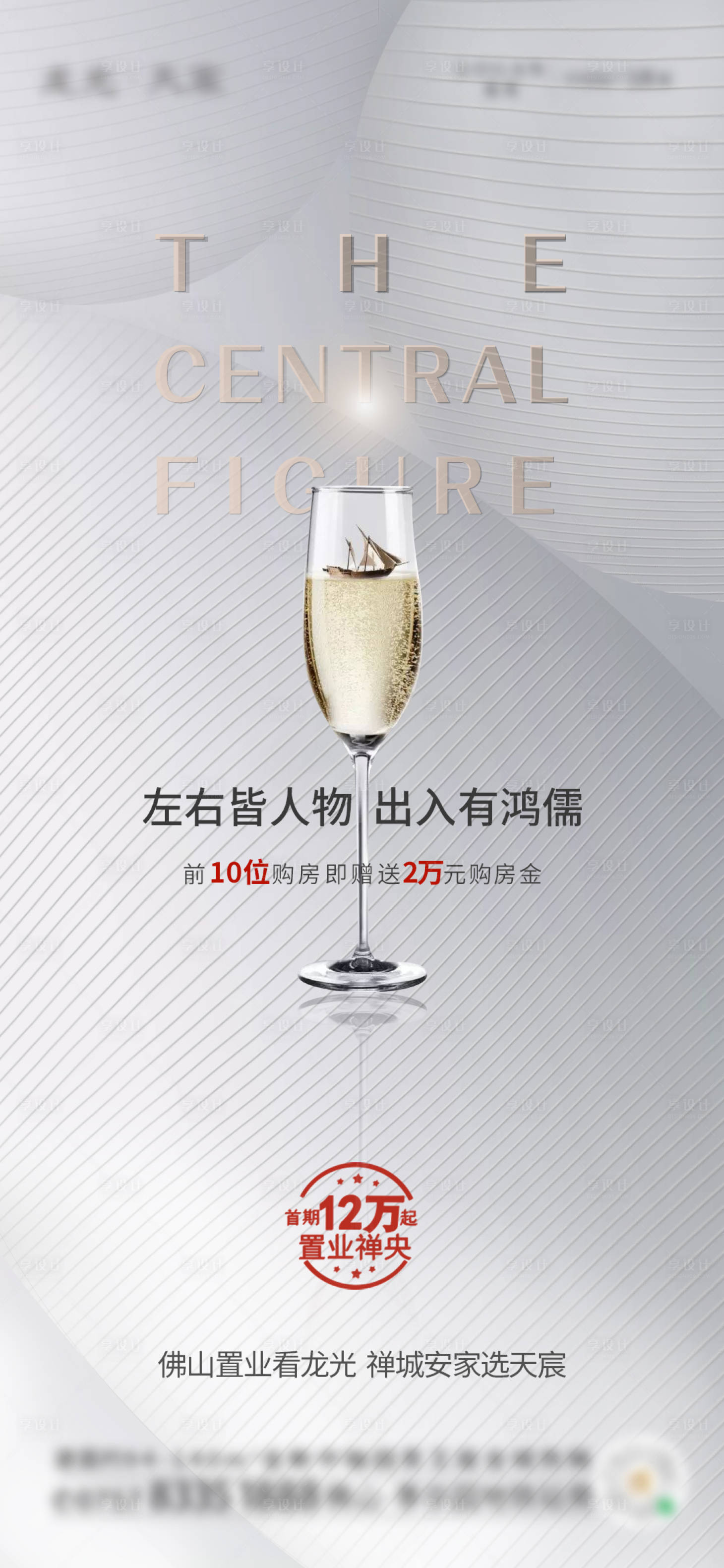源文件下載【享設計】搜索編號：96040003759789375【融創】
