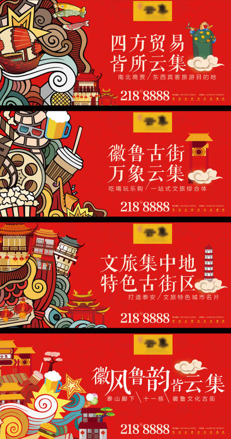 源文件下载【文化街背景板】编号：34300003701508095