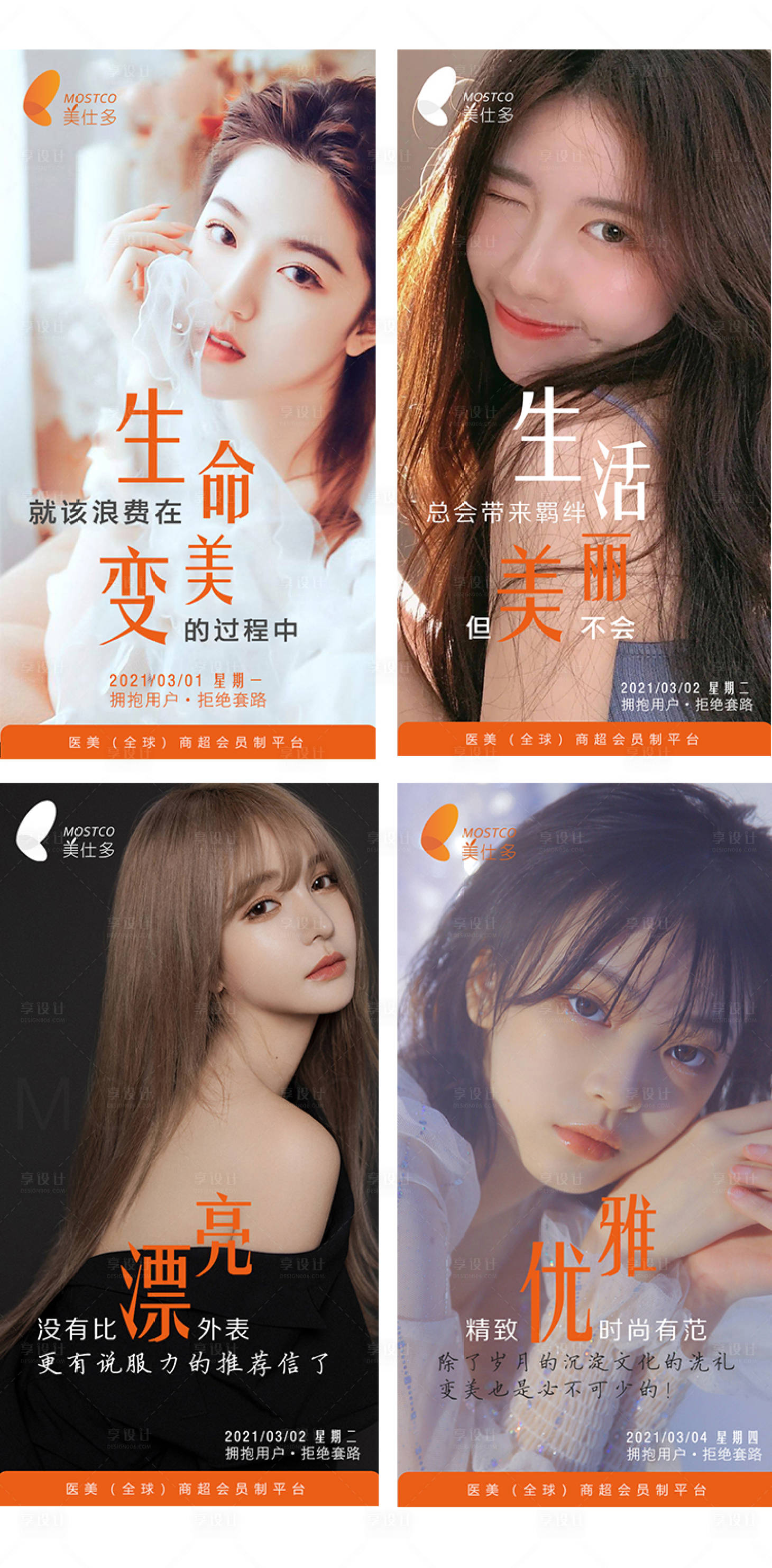 源文件下载【早安晚安医美】编号：41470003775078740