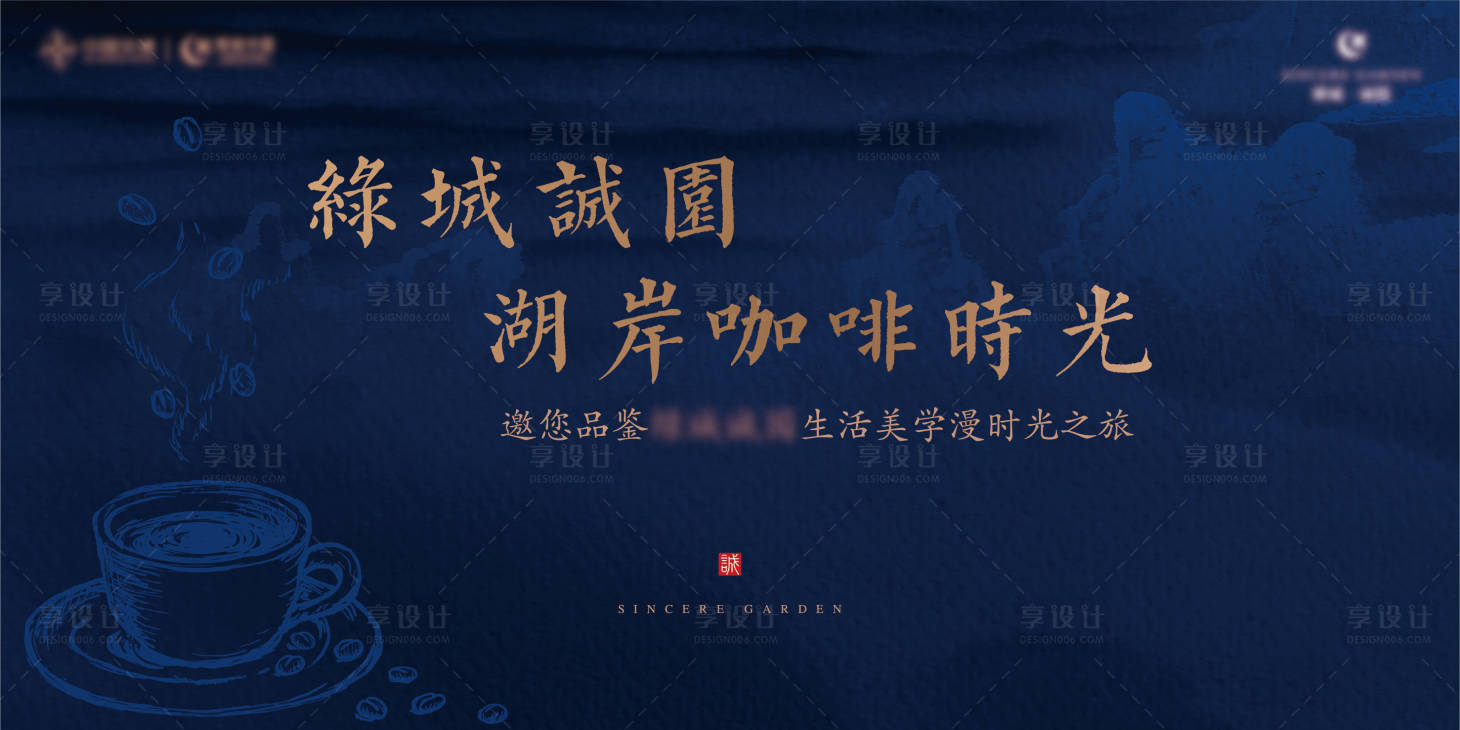 源文件下載【享設(shè)計(jì)】搜索編號(hào)：42740004043557889【咖啡主題暖場(chǎng)活動(dòng)背景】