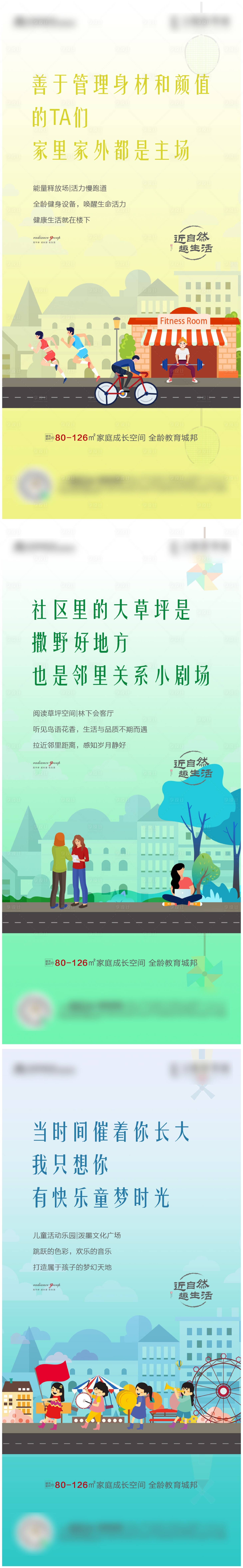 源文件下載【享設計】搜索編號：56480003896217173【地產價值點賣點系列海報】