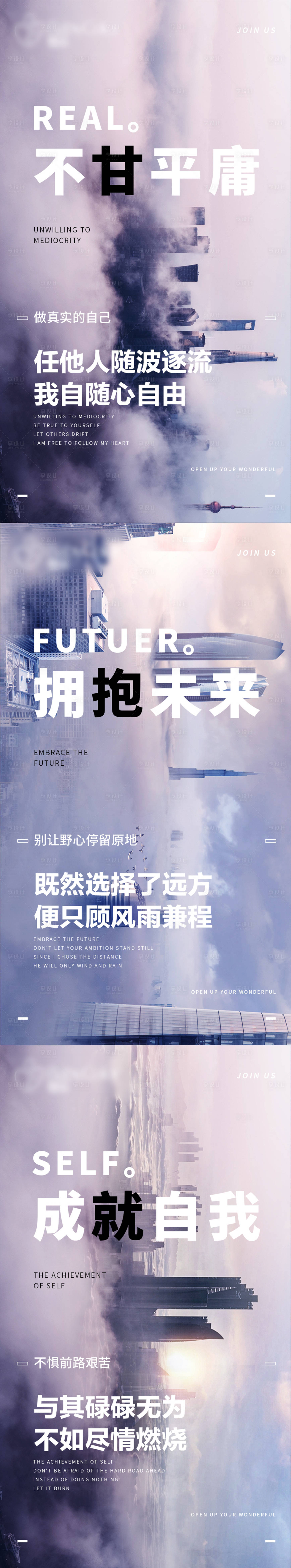 源文件下載【享設計】搜索編號：86740003873754777【微商招商造勢】