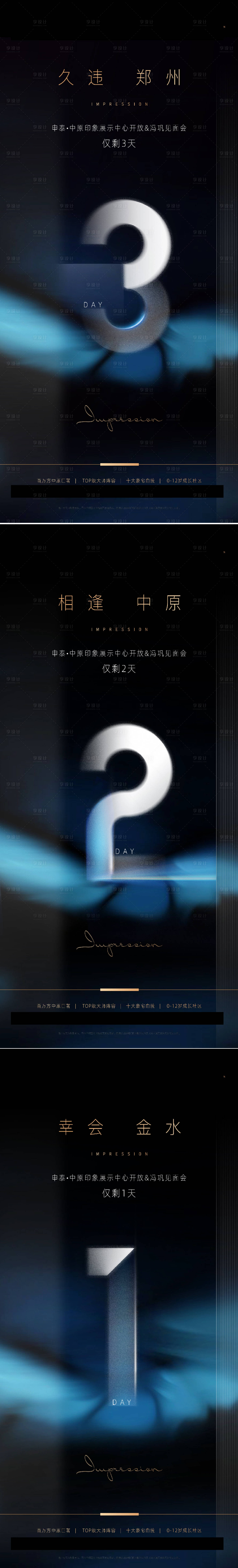 源文件下载【享设计】搜索编号：10870003920267673【倒计时海报】