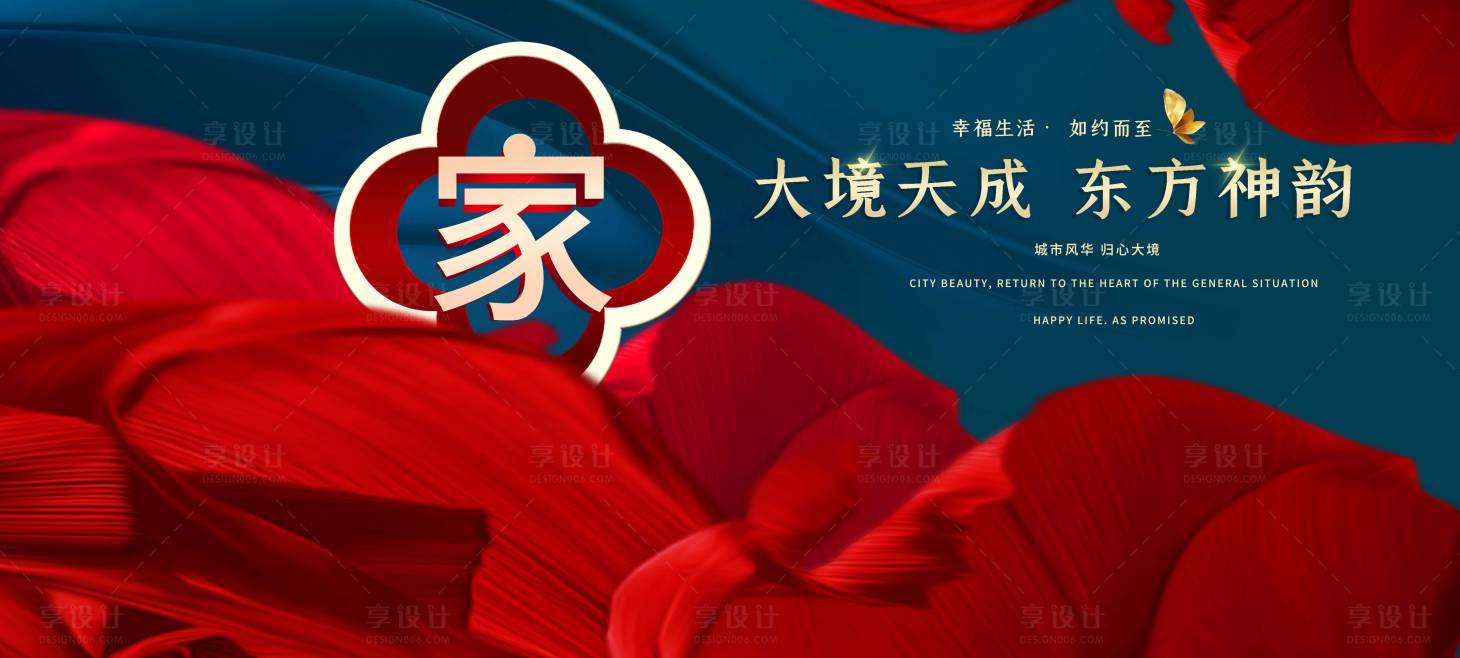 源文件下载【交付背景板】编号：12470003915848386