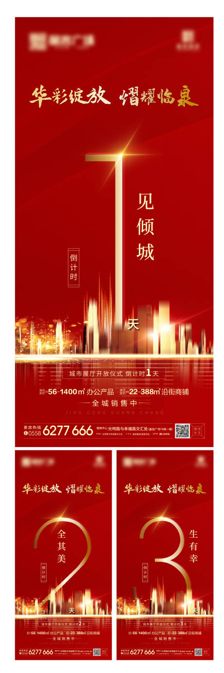 源文件下载【地产倒计时微信】编号：20210319173918458