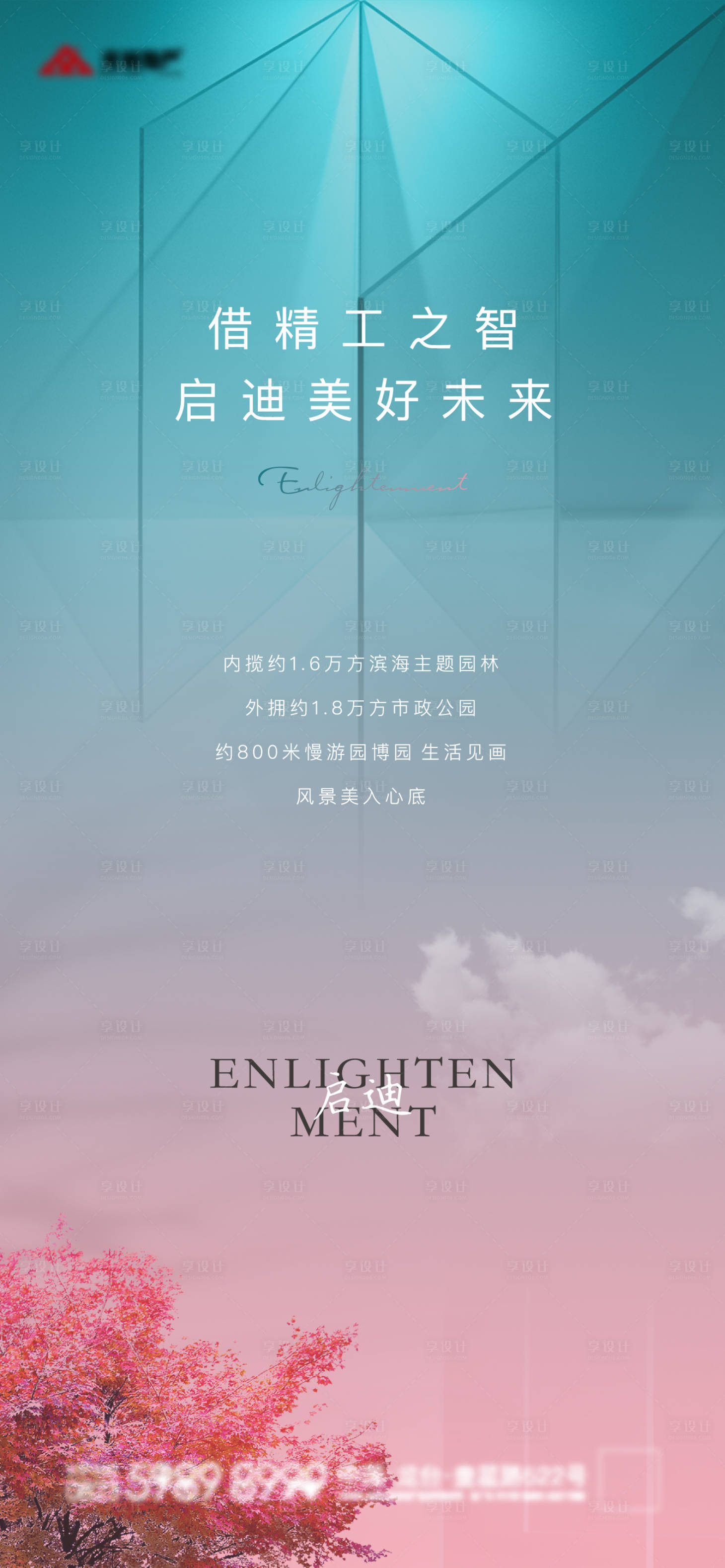 源文件下載【享設計】搜索編號：28400003863391308【價值點】