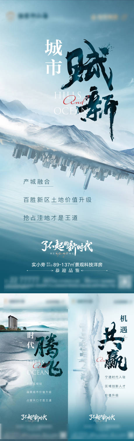 源文件下载【享设计】搜索编号：17260003724034014【科技洋房系列微单海报】