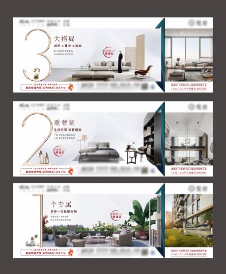 源文件下載【地產洋房系列海報】編號：83410003905067063