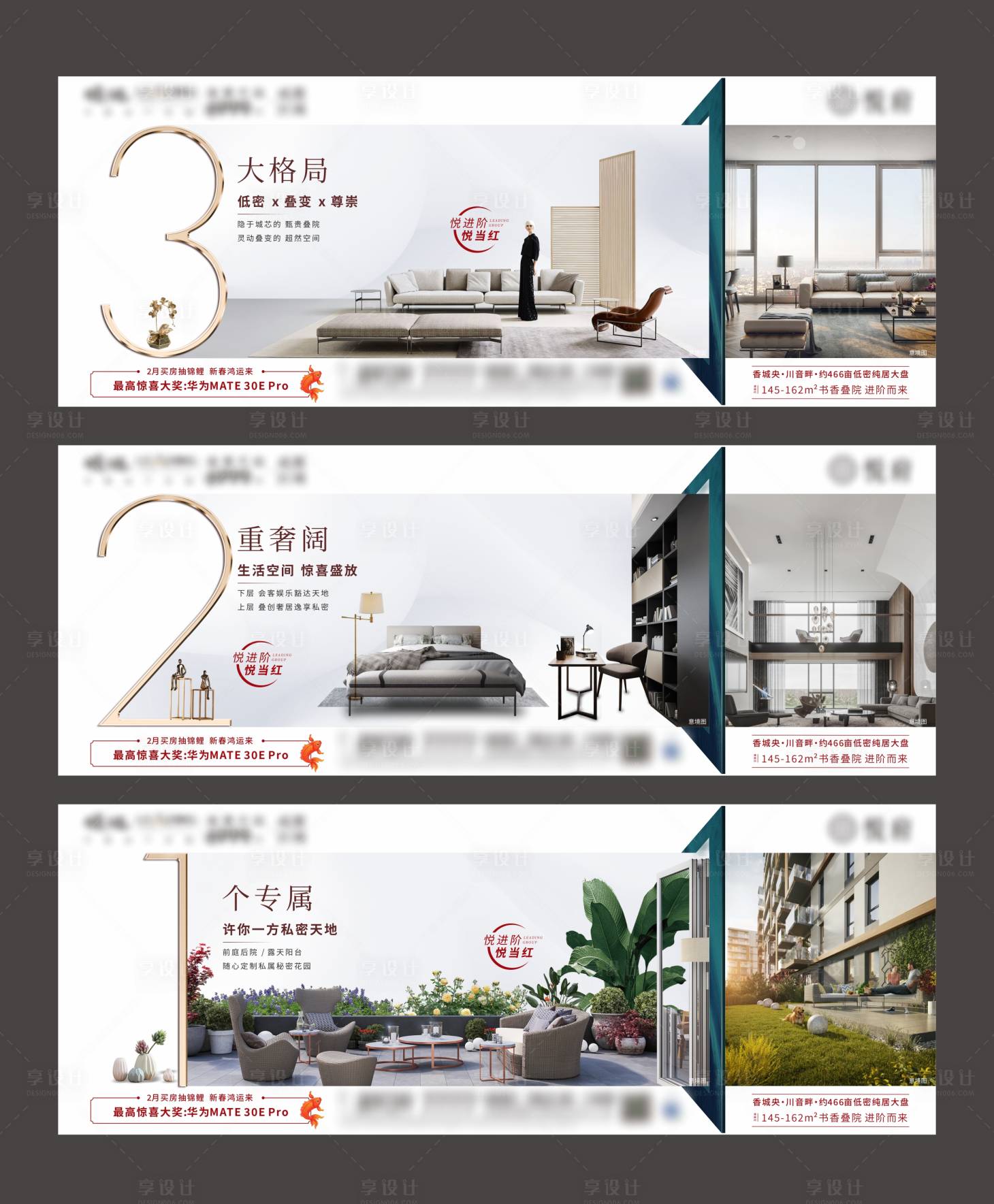 源文件下载【地产洋房系列海报】编号：83410003905067063