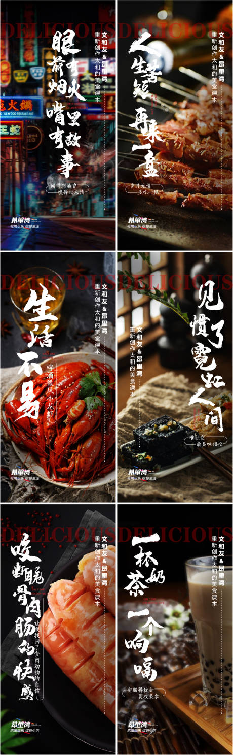 源文件下载【享设计】搜索编号：54270003714878917【商场业态吃喝玩乐微信海报】