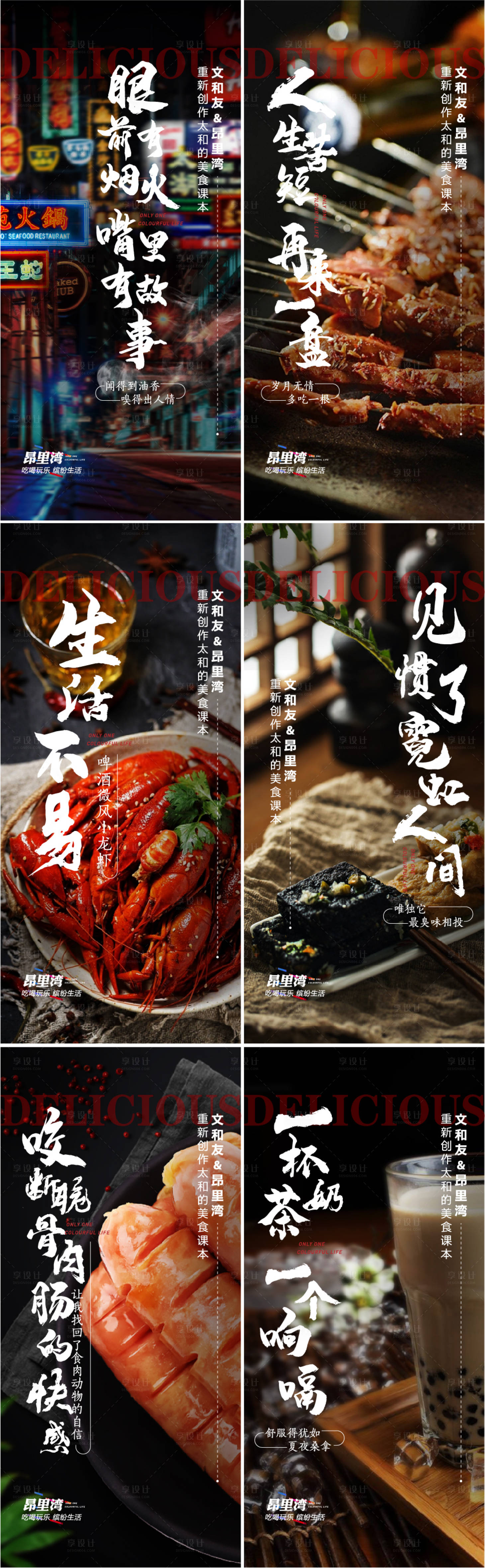源文件下載【享設計】搜索編號：54270003714878917【商場業態吃喝玩樂微信海報】