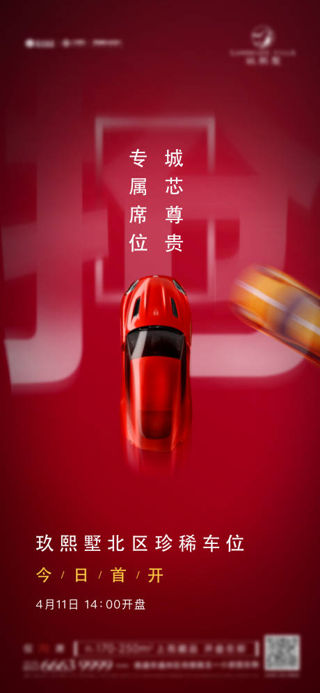 源文件下载【火爆抢车位】编号：44480003734173584
