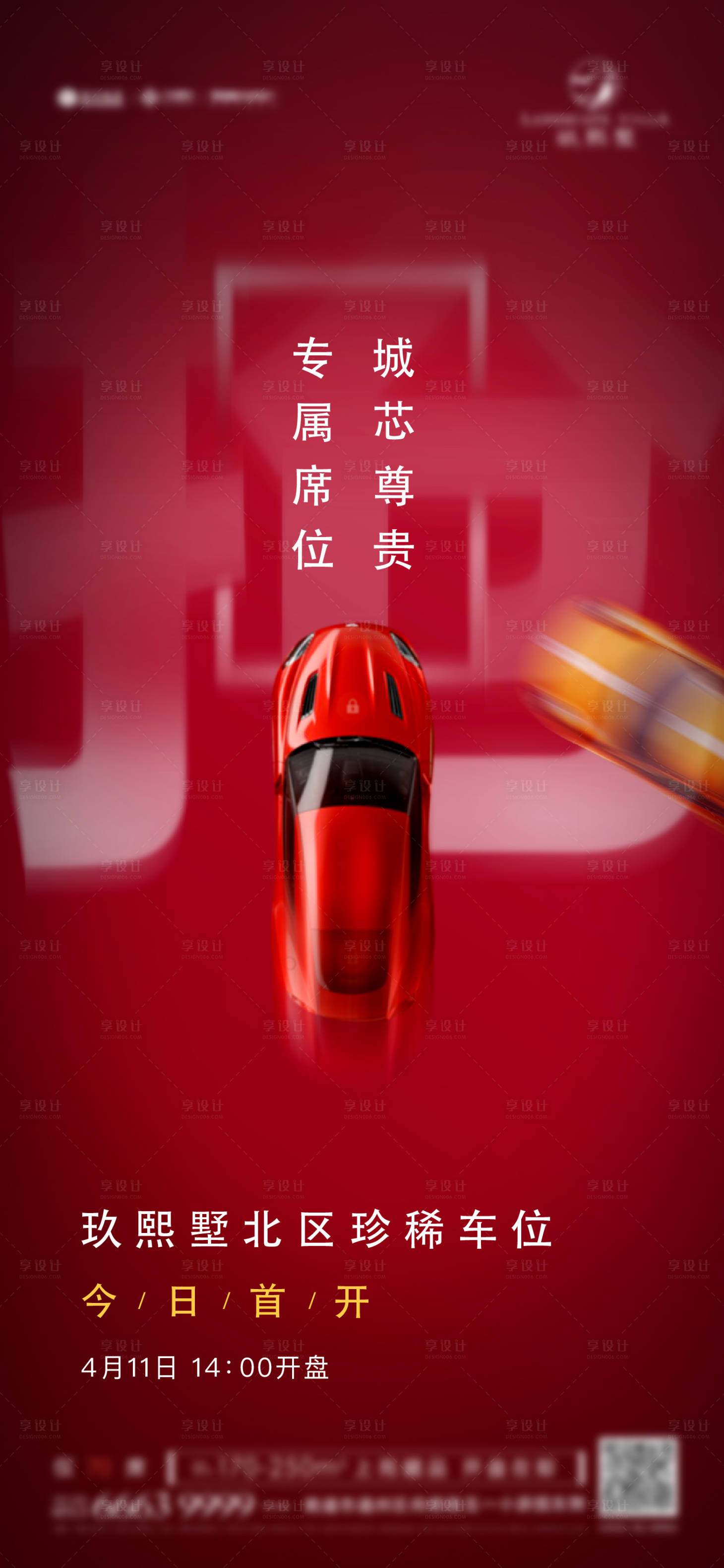 源文件下载【火爆抢车位】编号：44480003734173584