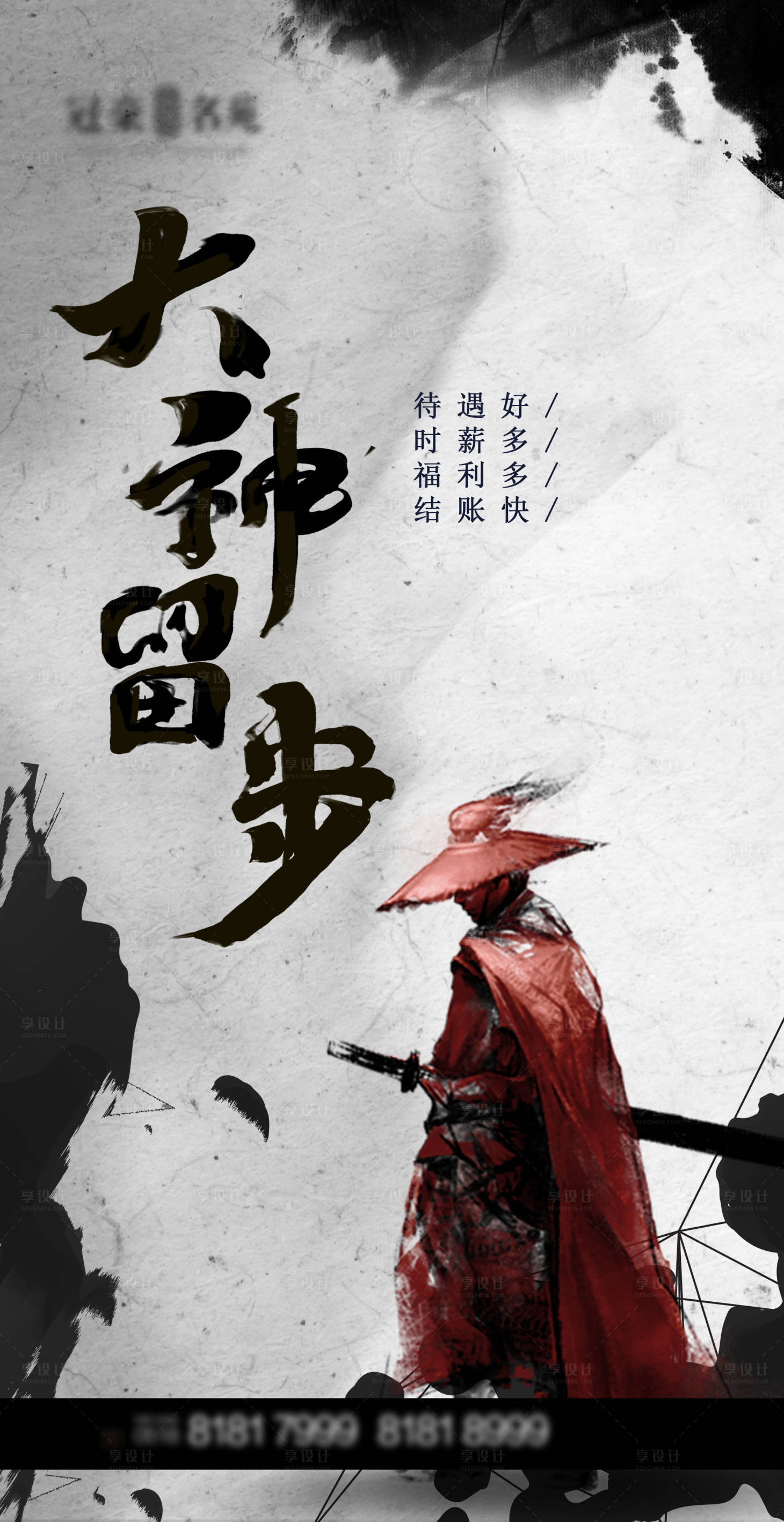 源文件下载【招聘海报】编号：55710004062949013