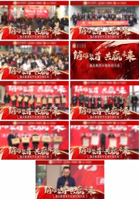 源文件下载【地产红金人气海报展板】编号：77520003801458347