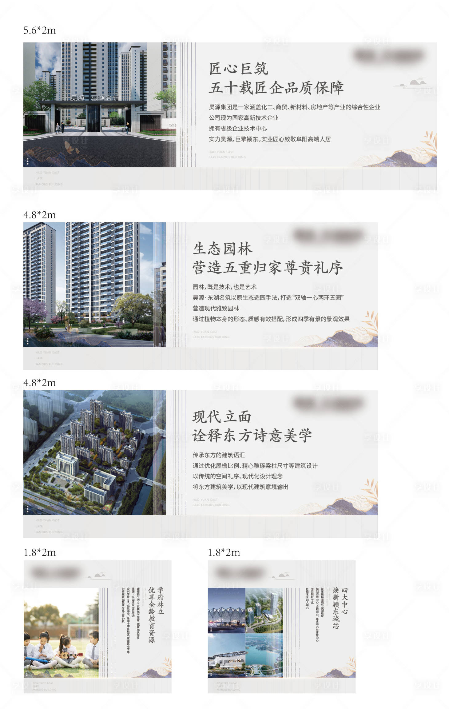 源文件下載【享設計】搜索編號：42450003795876519【地產品牌價值點海報】