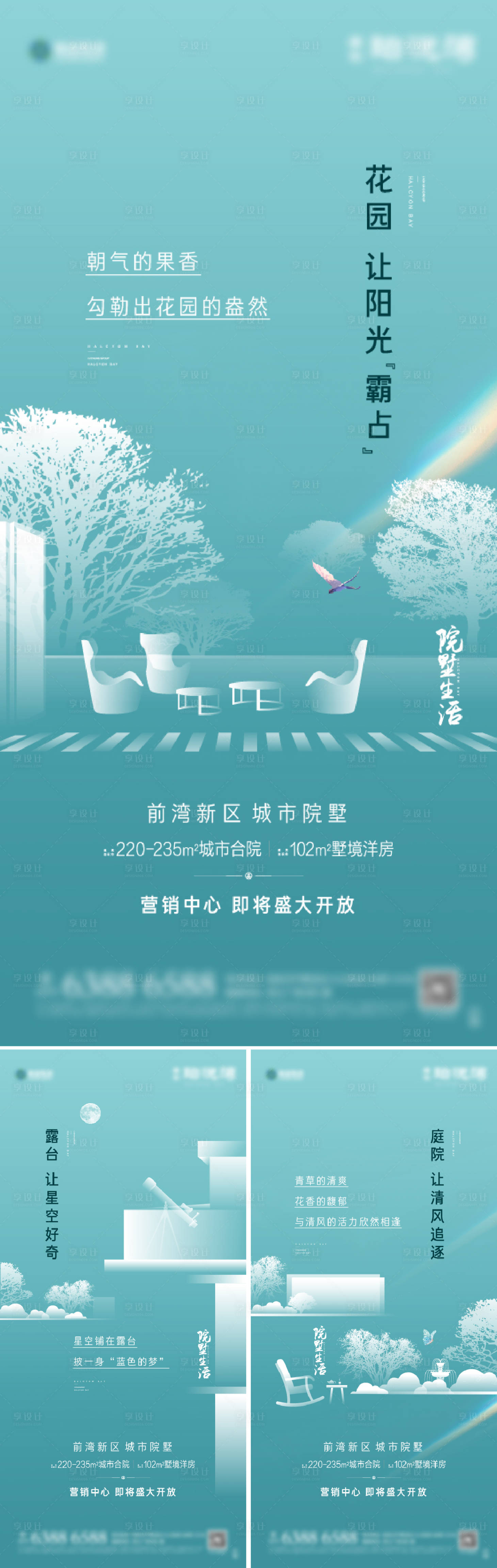 源文件下載【享設計】搜索編號：23440003698077480【房地產洋房疊墅價值點飛機稿】