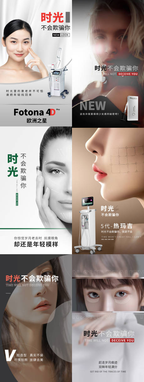 源文件下载【医美海报系列】编号：18150004078942751