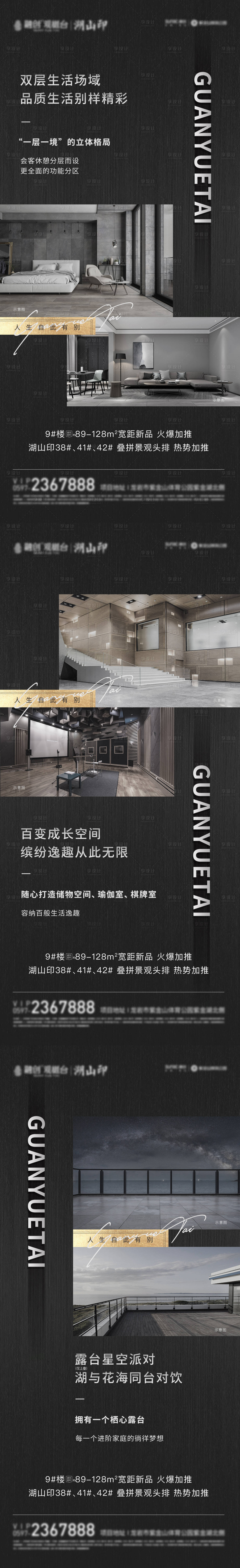 源文件下載【享設計】搜索編號：20430003665804779【地產價值點系列單圖 】