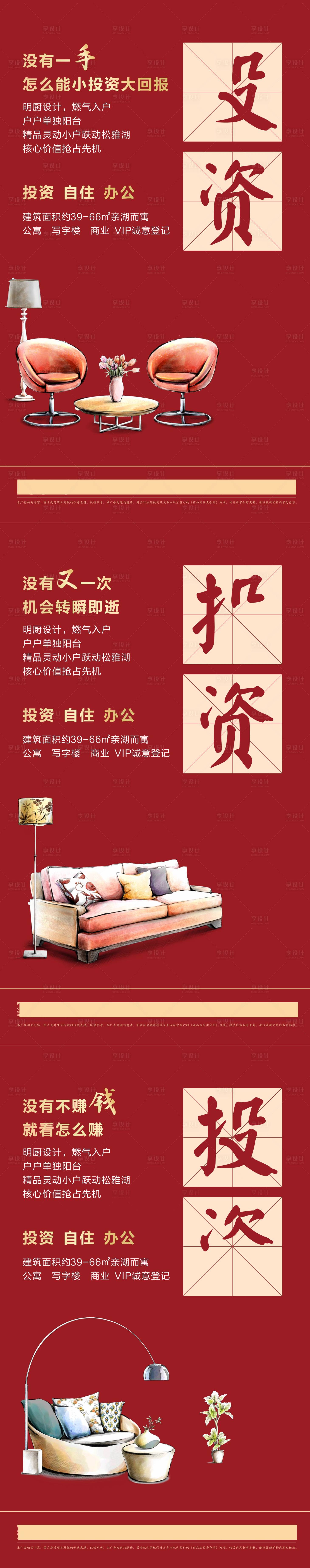 源文件下载【投资系列单图】编号：90050004025649549