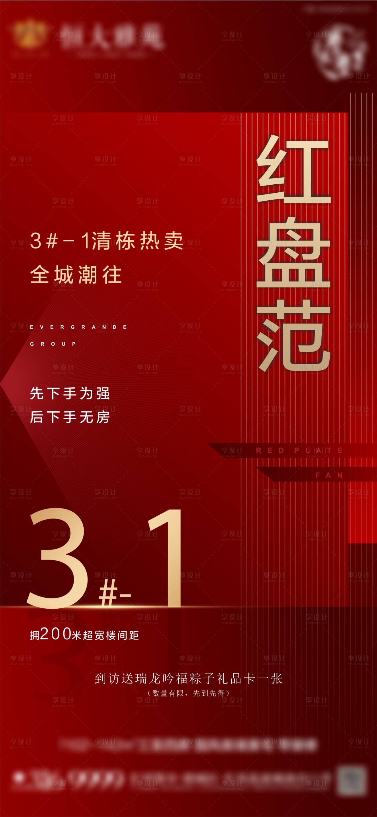 源文件下載【享設(shè)計(jì)】搜索編號(hào)：98600003692988704【熱銷(xiāo)】