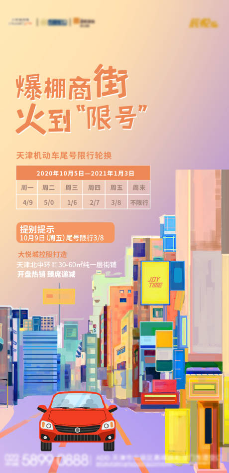 源文件下載【限行】編號：31300003986486585