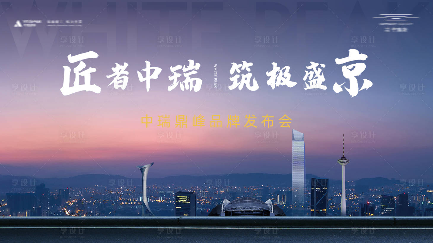 源文件下載【享設(shè)計(jì)】搜索編號(hào)：41570003743699904【地產(chǎn)主視覺】
