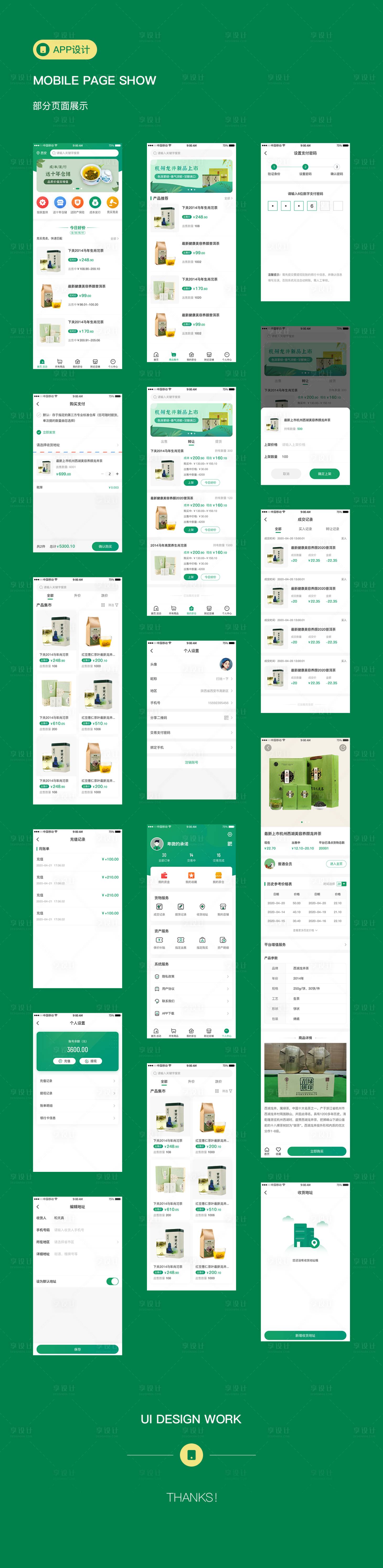 源文件下載【享設計】搜索編號：55780004037505822【電商APP小程序界面設計】