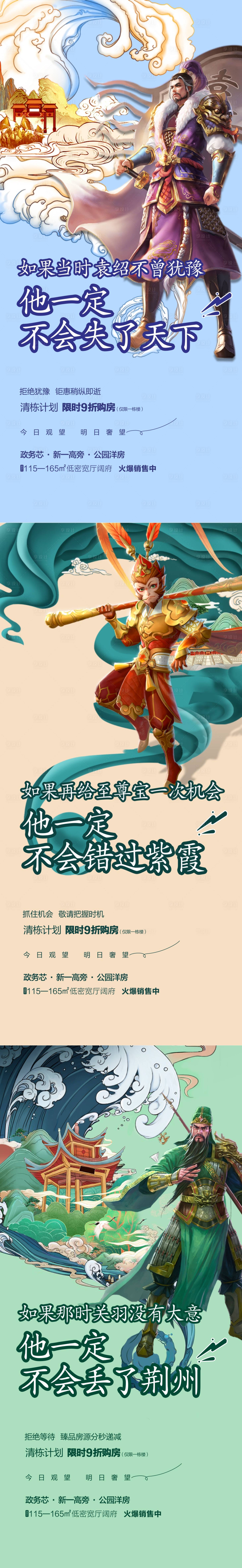 源文件下载【享设计】搜索编号：53660003675206636【优惠插画海报】