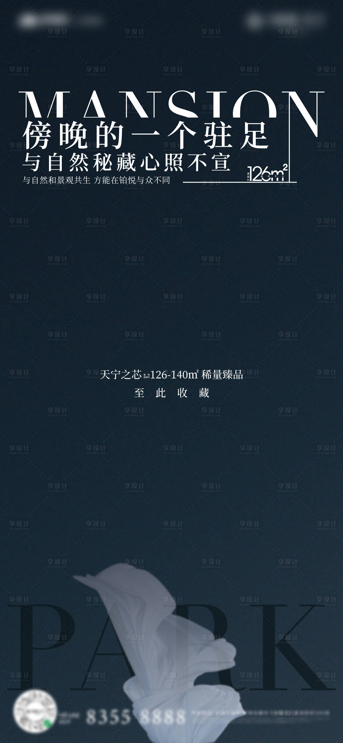 源文件下载【享设计】搜索编号：57010004004121056【价值点海报】