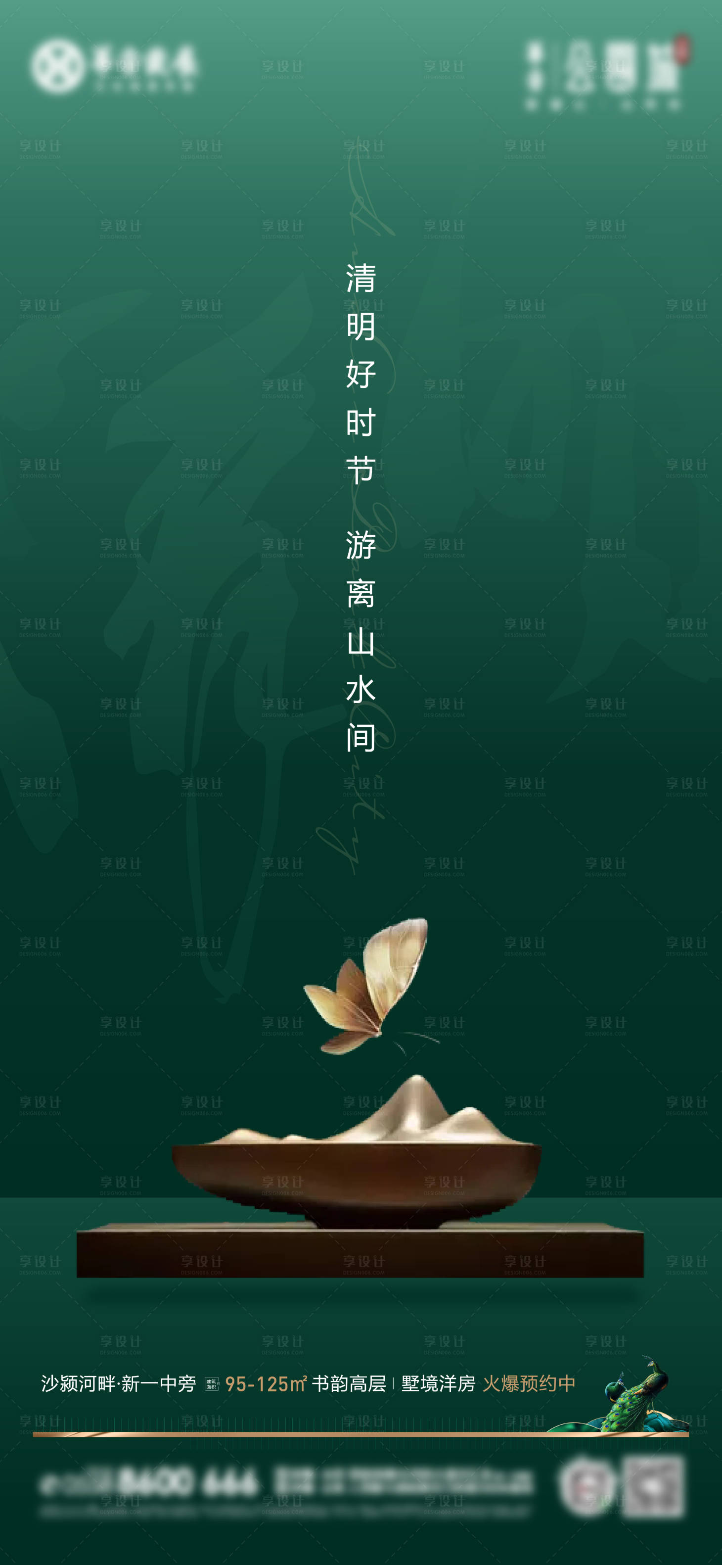源文件下载【清明节】编号：94090004089648354