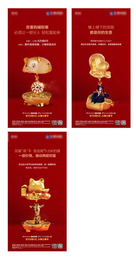 源文件下载【享设计】搜索编号：48190003859845319【商业红色投资海报】