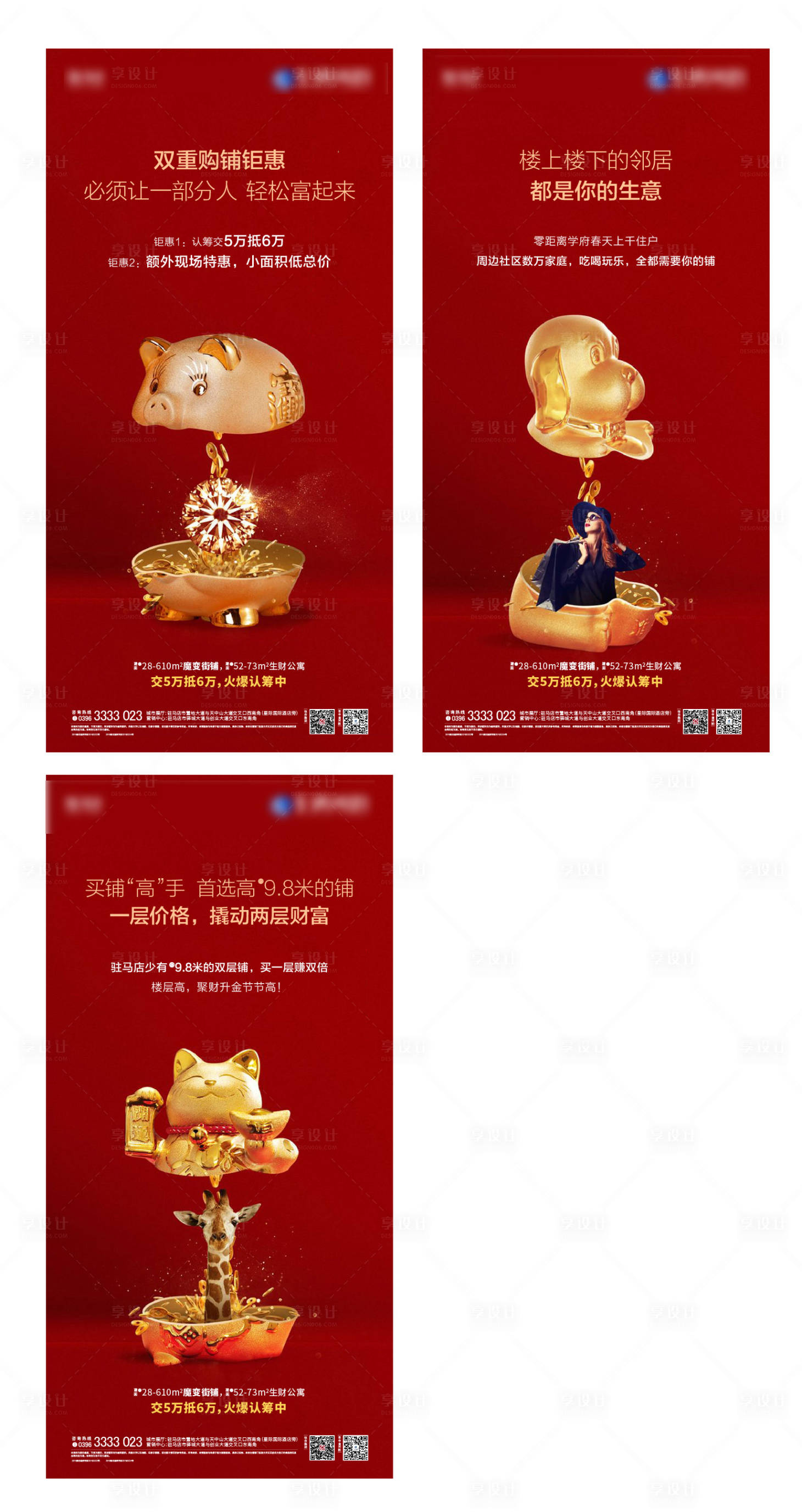 源文件下載【享設計】搜索編號：48190003859845319【商業(yè)紅色投資海報】