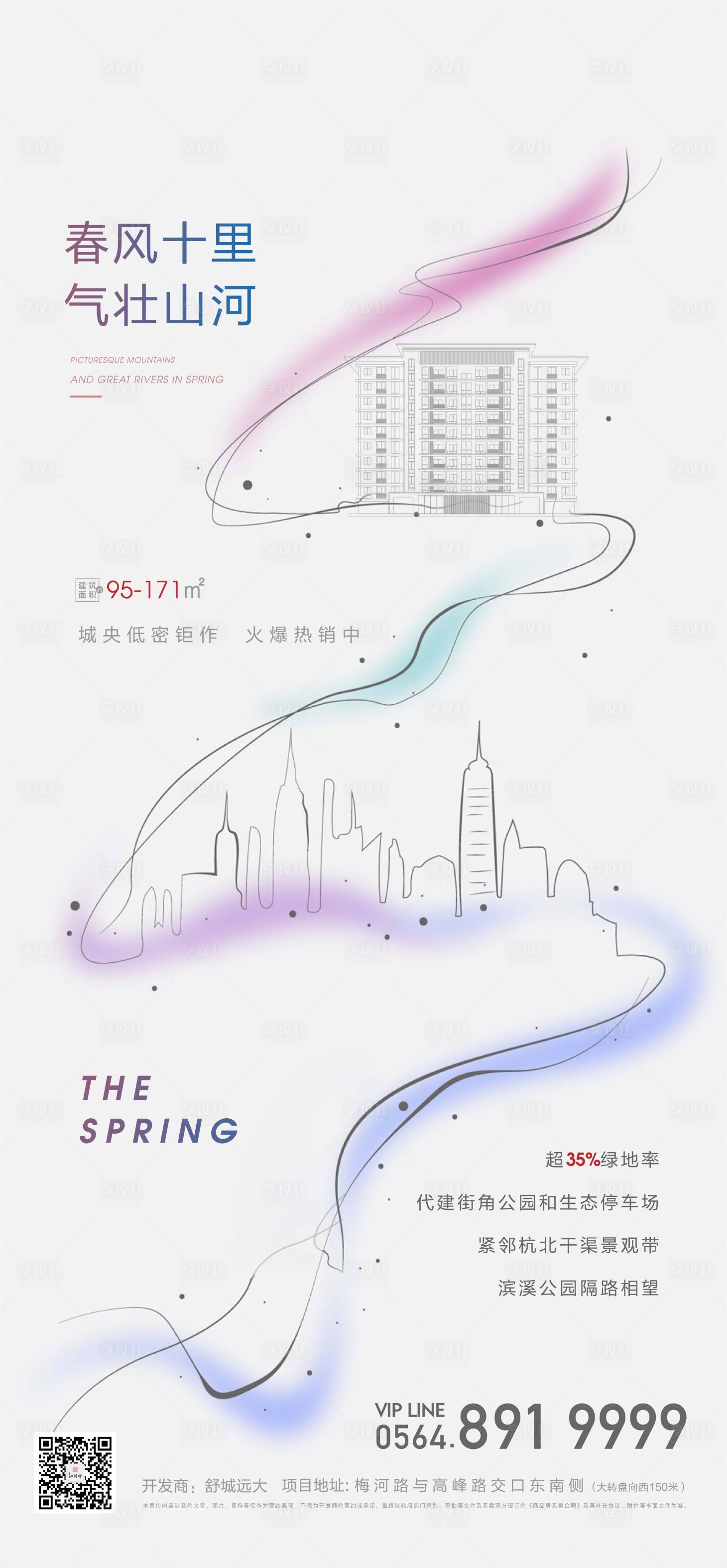 源文件下载【享设计】搜索编号：39660003655602360【地产  】