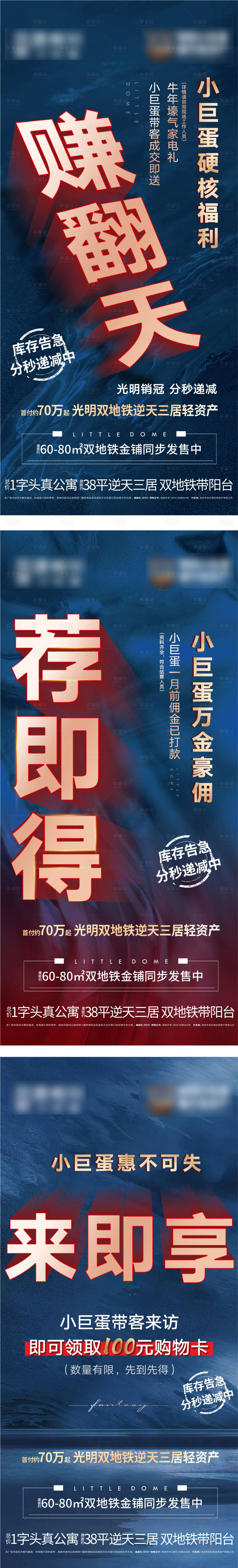 源文件下载【享设计】搜索编号：43430003799456964【优惠海报】