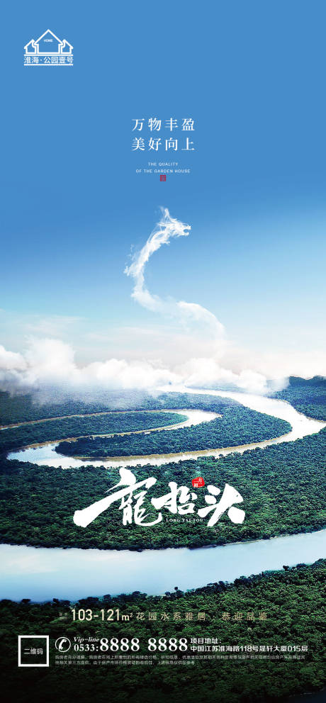 源文件下載【享設計】搜索編號：26400003763899449【地產二月二龍抬頭微信 】
