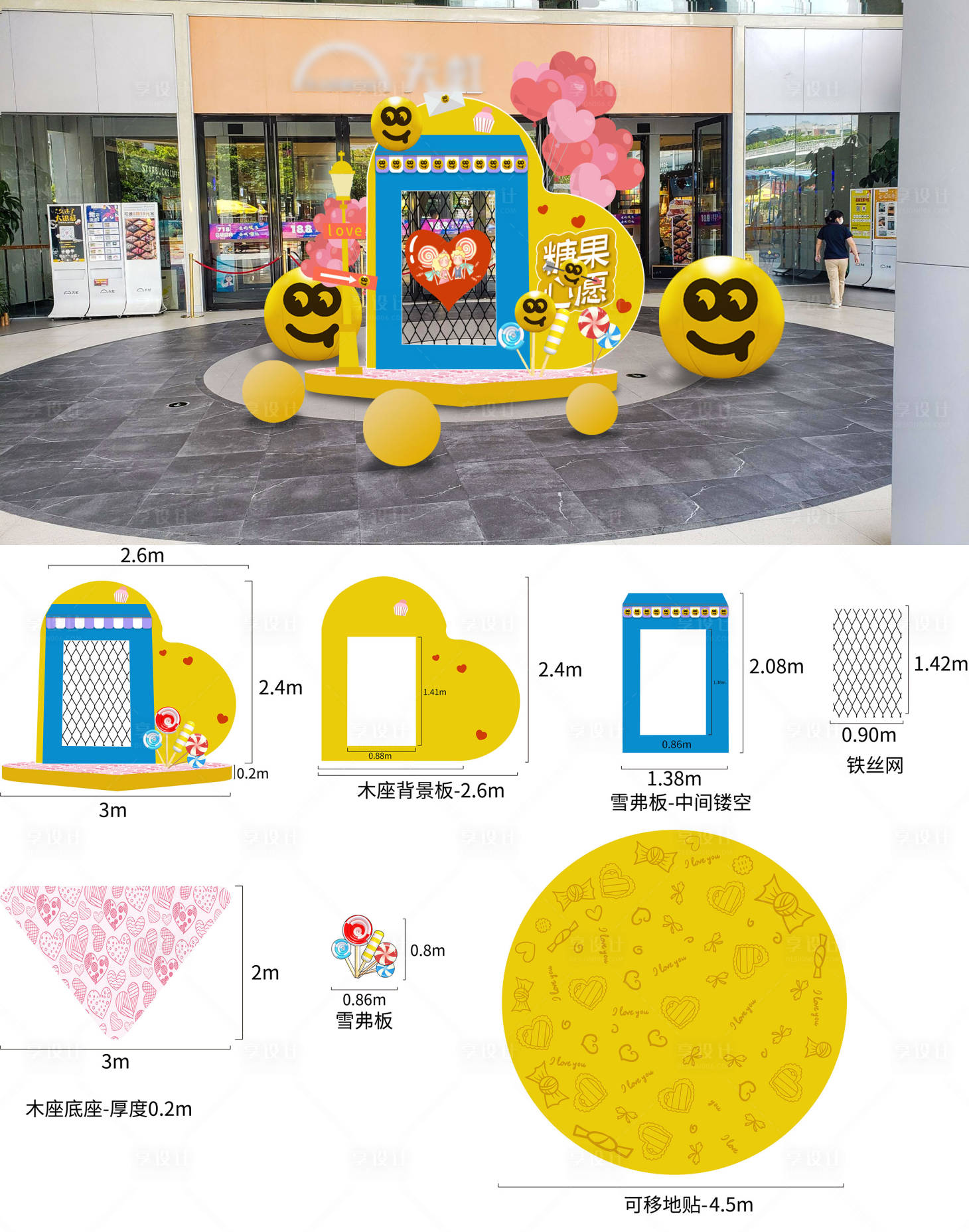 源文件下載【享設計】搜索編號：62360003967235100【商場舞臺美陳】
