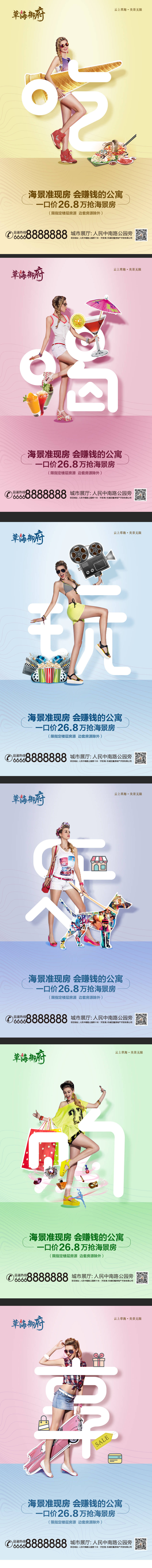 源文件下载【享设计】搜索编号：73640003944479346【地产商业价值点系列海报】