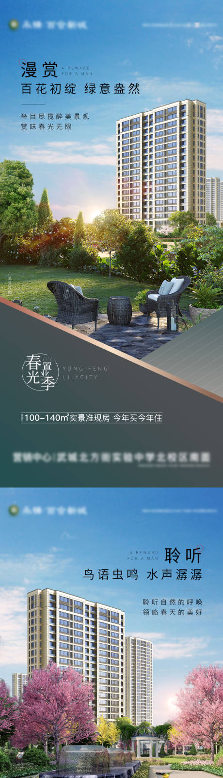源文件下載【地產(chǎn)園林價值點系列微信海報】編號：12260003835402487