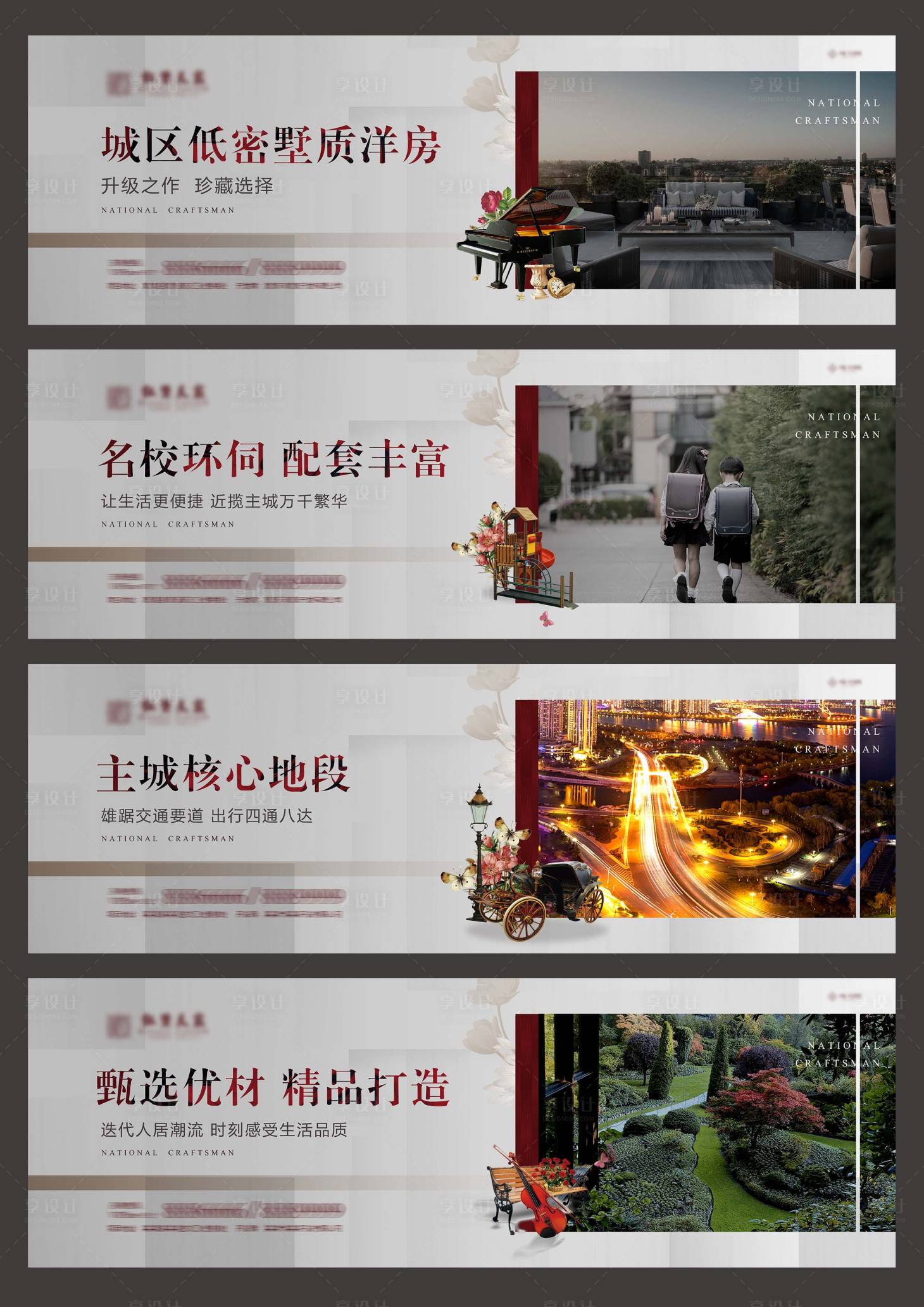 源文件下载【享设计】搜索编号：99700004075814042【房地产围挡广告】