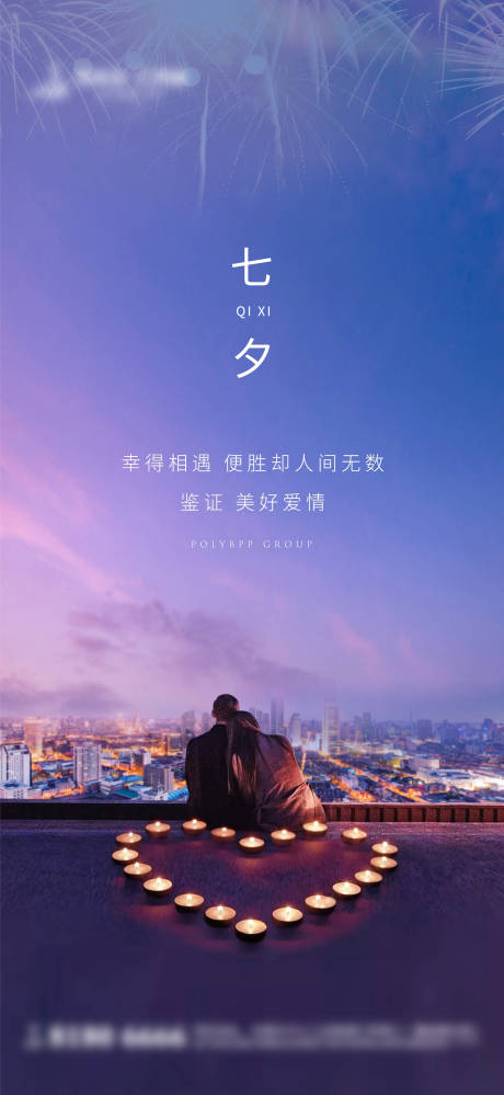 源文件下载【七夕】编号：15580003695302256