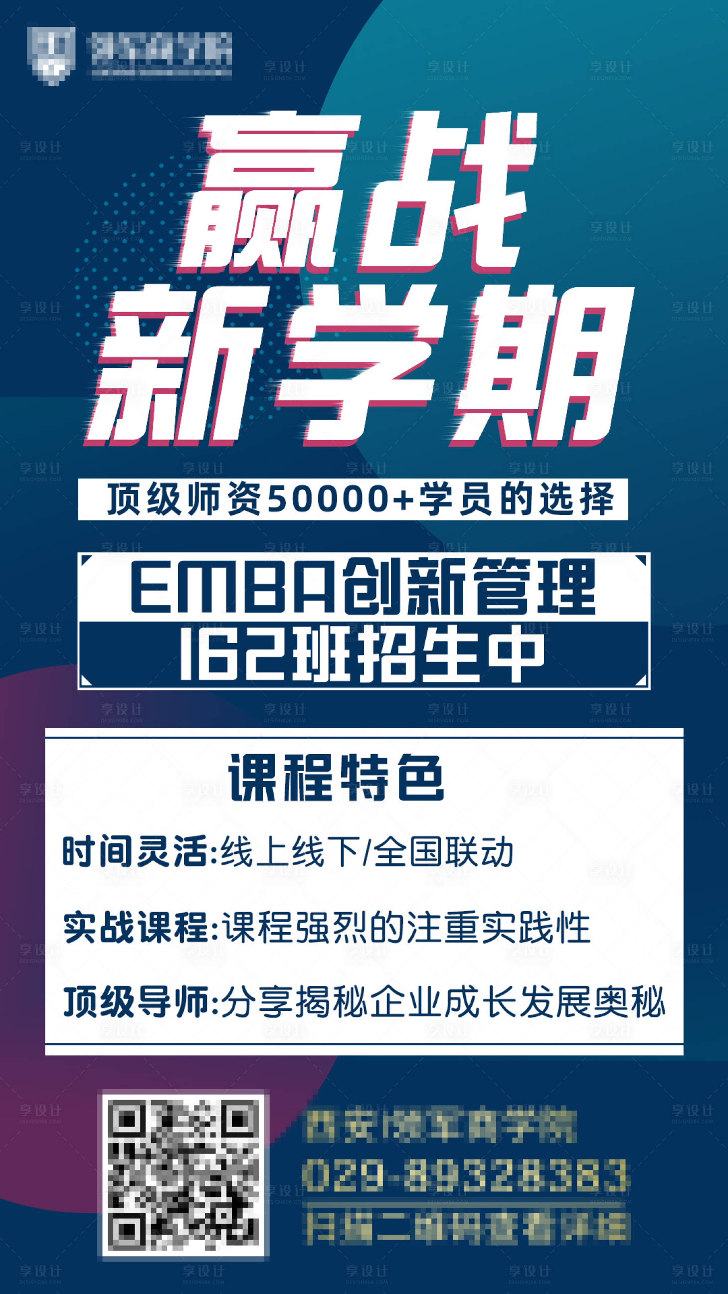 源文件下載【享設計】搜索編號：85000003685174465【宣傳海報】