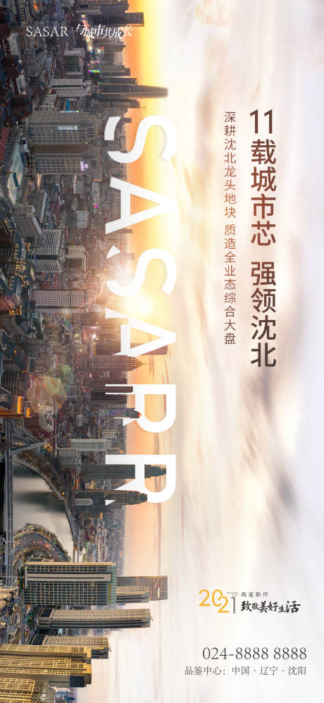 源文件下载【享设计】搜索编号：27880003688345768【品牌海报】