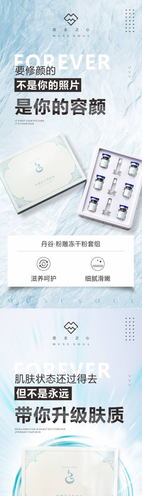 源文件下载【享设计】搜索编号：14940003902828365【冻干粉促销系列海报】