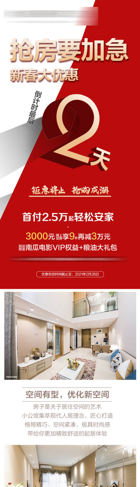 源文件下載【地產長圖】編號：49920003705685989