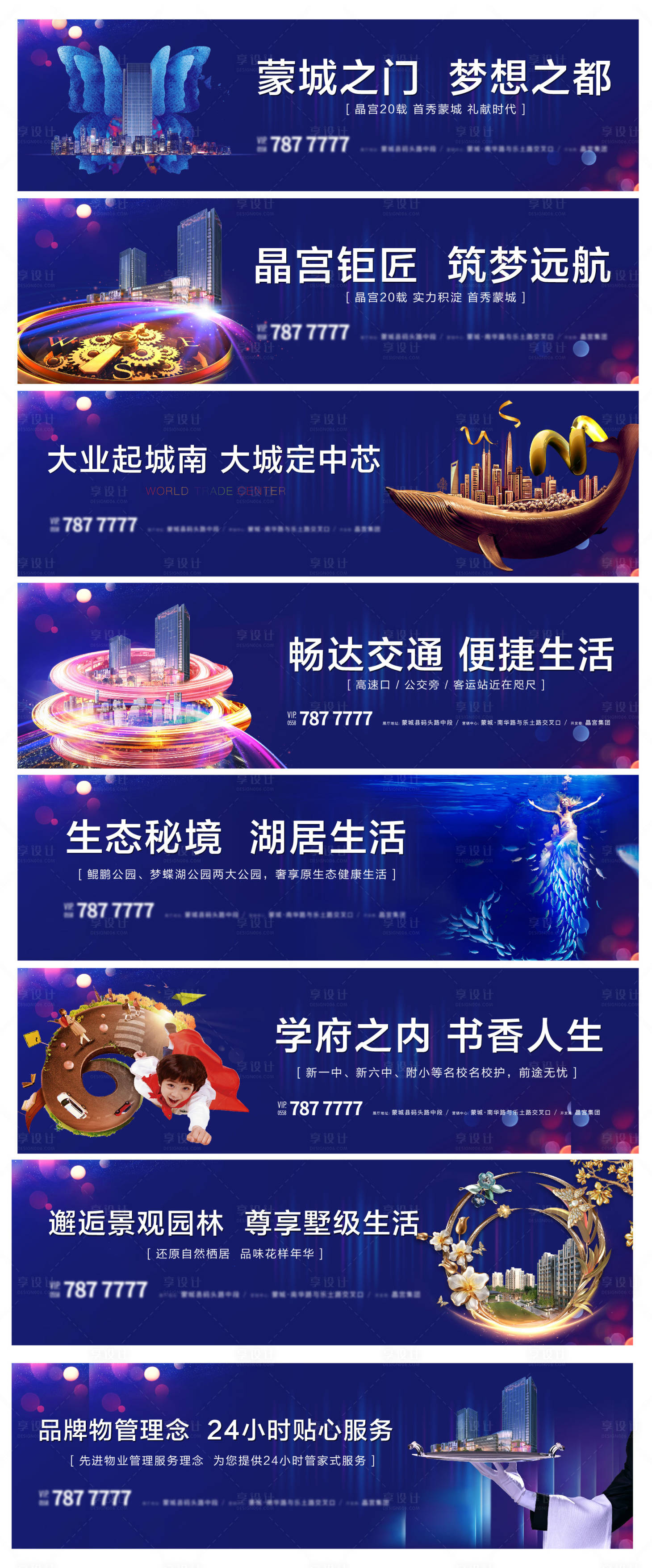 源文件下載【享設(shè)計(jì)】搜索編號(hào)：68510003836848010【藍(lán)色系列圍擋】