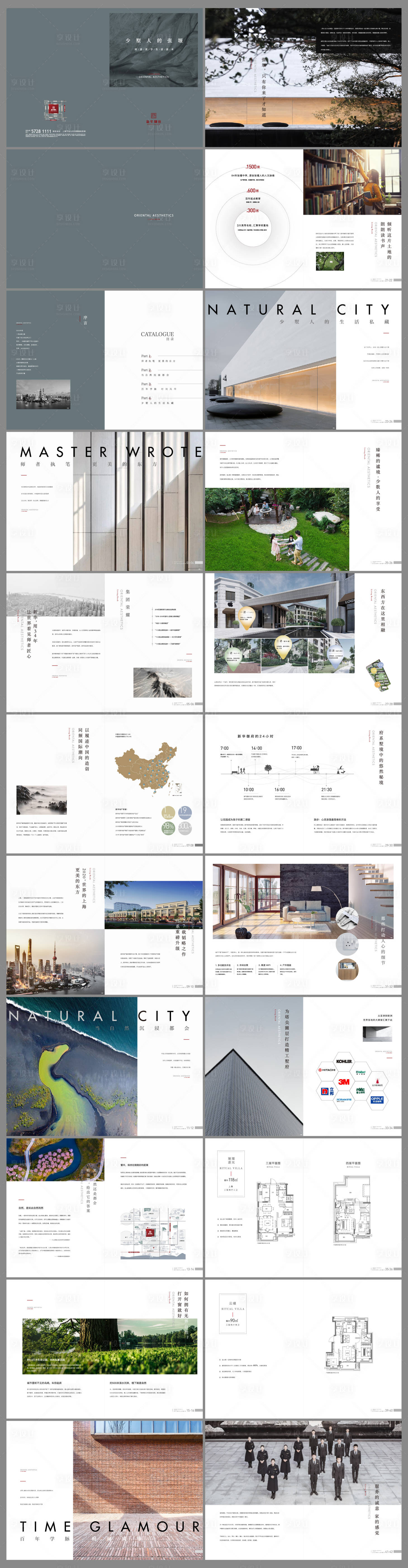 源文件下載【享設計】搜索編號：18530003766345292【地產價值點樓書】